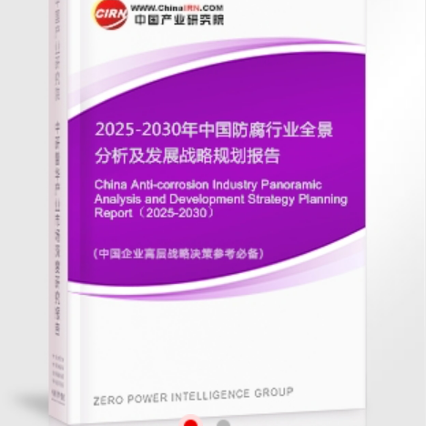 高密安特佳防腐为您解读2025防腐行业市场规模及未来趋势分析