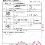 高密重防腐地坪,高密超强耐腐蚀涂料-缩略图3